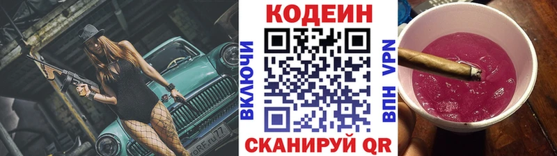 Кодеиновый сироп Lean напиток Lean (лин)  Нестеровская 