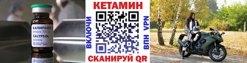 где купить наркоту  Нестеровская  нарко площадка клад  КЕТАМИН ketamine 