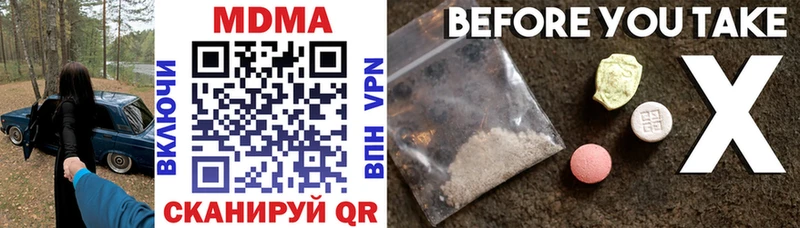 МДМА crystal  дарнет шоп  Нестеровская 