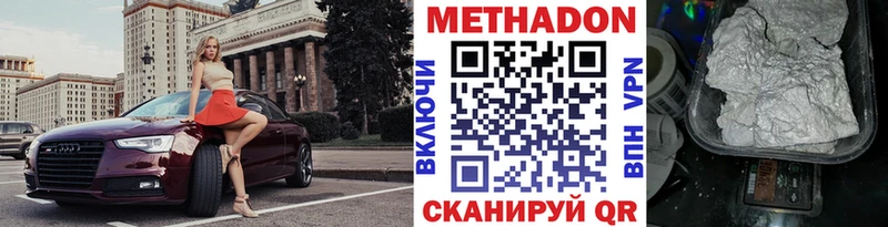 где купить наркоту  Нестеровская  МЕТАДОН methadone 